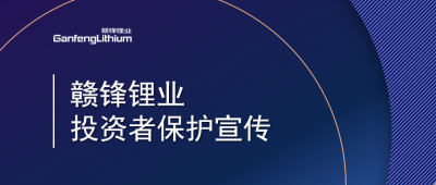 投资者保护教育宣传